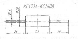 Кс156а. Диод кс133а. Диод кс168а характеристики. Кс133а стабилитрон. Стабилитрон кс168.