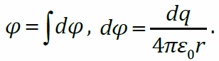 Уравнение связи между напряженностью и потенциалом в дифференциальной форме