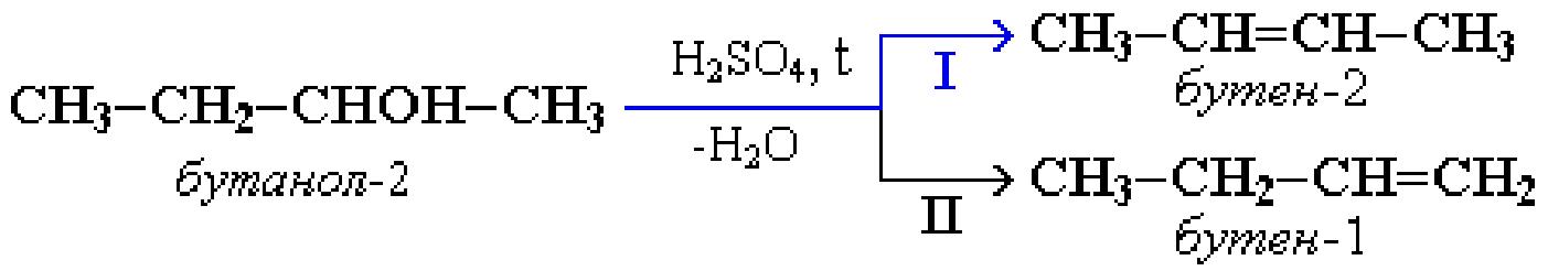 Нагревание этанола с концентрированной серной кислотой. 2 Бутанол серная кислота температура. Бутанол 1 с серной кислотой. Бутанол 2 при нагревании с серной кислотой. Бутанол и серная кислота.