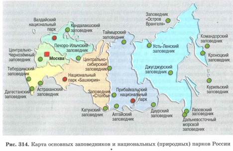 Крупнейшие заповедники россии на карте