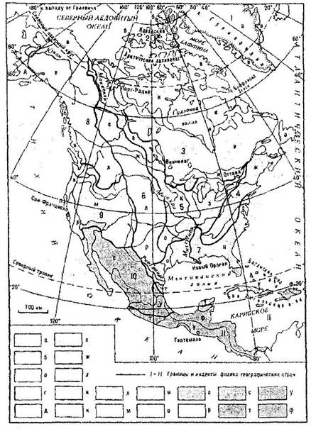 Курсовая работа по теме Сравнительная физико-географическая характеристика гидрологической сети Северной Америки и Евразии
