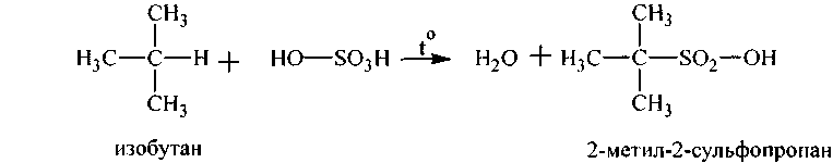 1 метил бутан. Механизм реакции сульфохлорирования алканов. Сульфохлорирование изобутана. Изобутан и вода. Сульфоокисление изобутана.