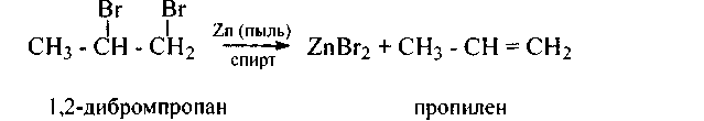 Гидролиз бромпропана. 1 Бромпропан плюс магний. 1 2 Дибромпропан ZN. 1 3 Дибромпропан. 1 2 Дибромпропан и цинк.