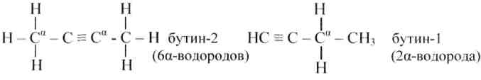 Взаимодействие бутина с водой. Реакция Бутина 1 с водородом. Бутин 2 реакции. Реакция Бутина 2 с водородом. Бутин 1 и водород.