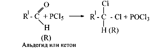 Восстановление пропаналя