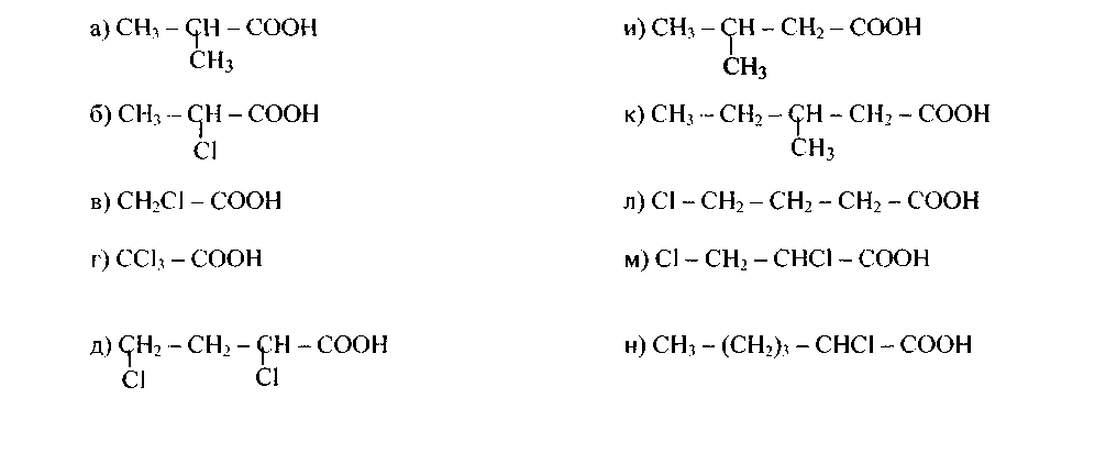 Калиевая соль предельной одноосновной кислоты формула. Укажите формулу предельной одноосновной кислоты. Одноосновная кислота и основание.
