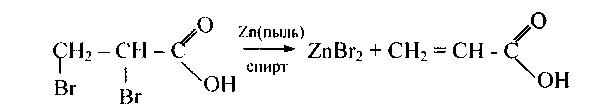 Zn znbr2. Пропен 2. Пропен-2-ол-1. Спирта бутен-2-ол-1. Пропен-1-ол-1.