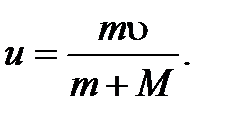 MV + MV = ( M+m1) u. MV M M U. Mv2/2. MV=(M=M)V. Mv физика