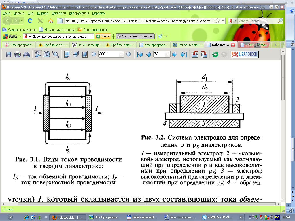 Поверхностное сопротивление. Объемная и поверхностная проводимость. Схема измерения удельного поверхностного сопротивления. Объемная электропроводность. Объемный и поверхностный ток в диэлектриках.