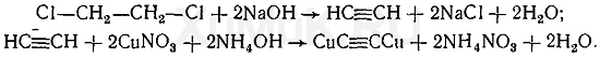 Щелочной гидролиз дихлорэтана. 1,2-Дихлорэтан и спиртовой раствор гидроксида натрия. Дихлорэтан и натрий реакция. 1.2 Дихлорэтан с водным раствором едкого натра. 1 2 Дихлорэтан в уксусную кислоту.
