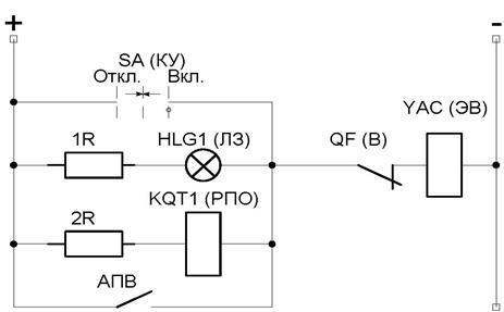 Схема сигнализации положения выключателя