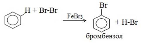 Реакция толуола с бромом. Бромирование бензола реакция. Бромирование бензола с катализатором реакция. Катализатор бромирования бензола. Бромирование бензола в присутствии катализатора febr3.