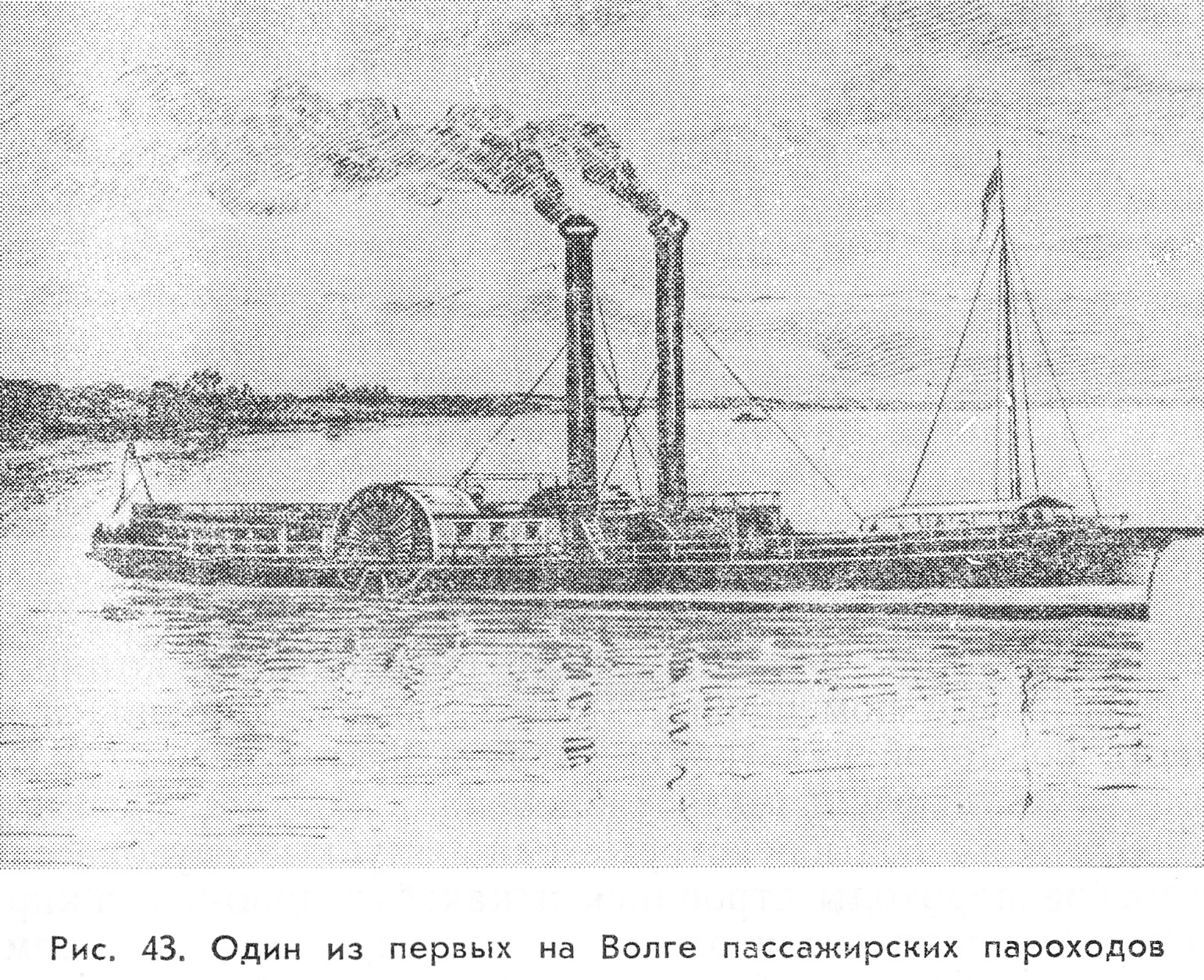 Скажи пароход. Пароход Архимед 1838. Первый пароход в Тюмени. Первый Сибирский пароход основа.