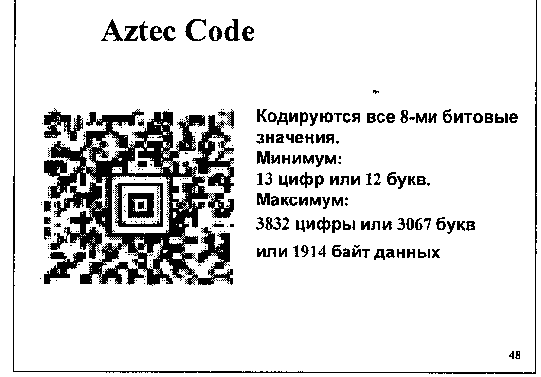 Чтение штрих кодов 1d и 2d подключение по usb эмуляция клавиатуры