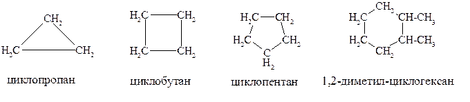 Одновалентный радикал 5. Циклопропан циклобутан. Циклопропан структурная формула. Циклопентен структурная формула. Циклооктан структурная формула.