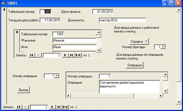 Форма данных