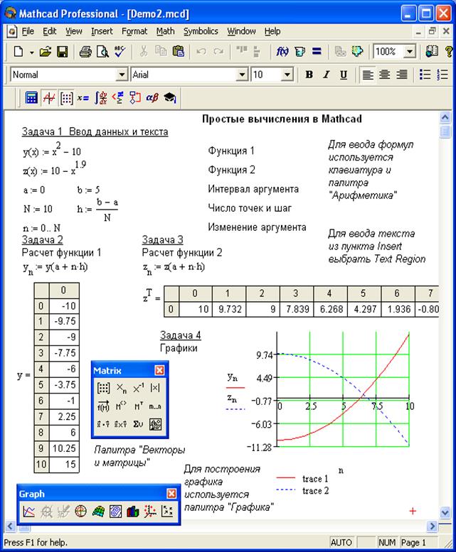 Маткад 15 русская версия. Функция Rows в маткаде. Программа Mathcad. Маткад графики. График уравнения в маткаде.