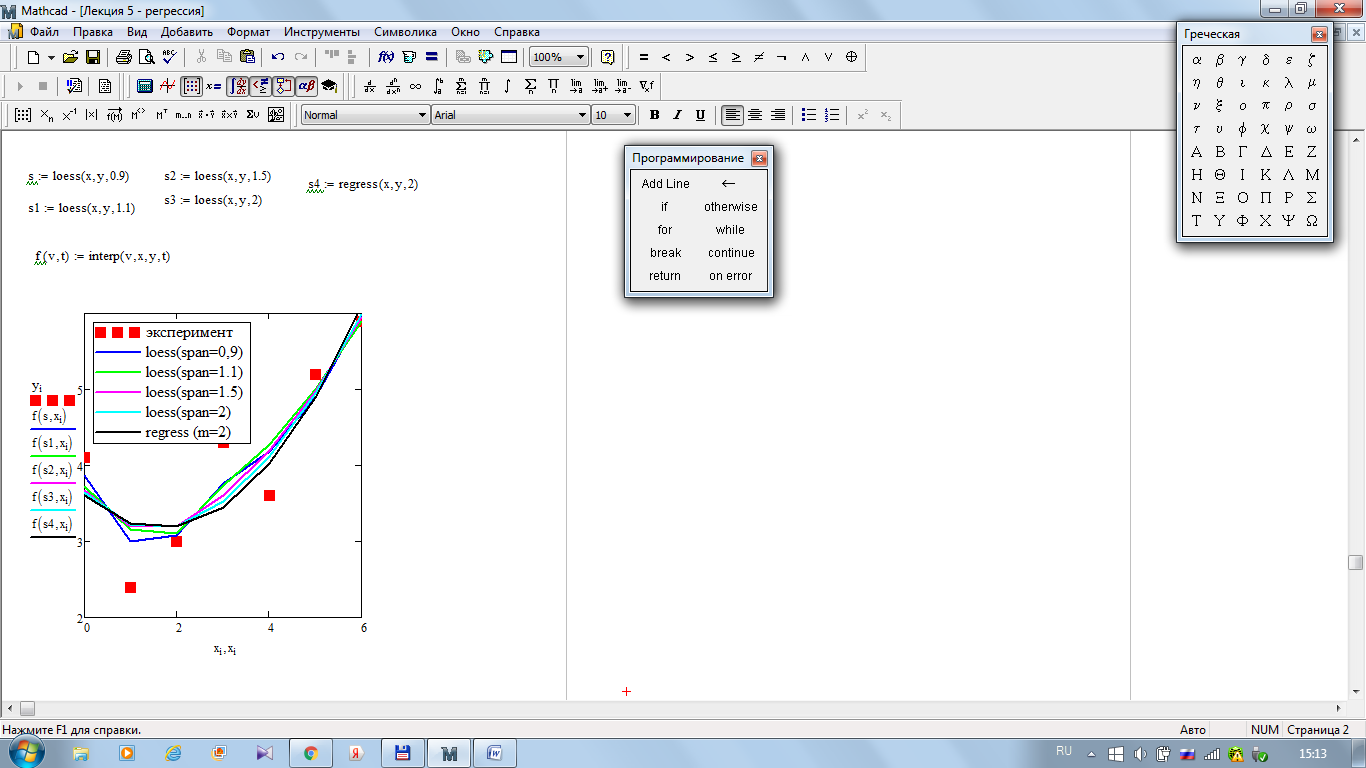 Как построить векторную диаграмму в mathcad - 96 фото