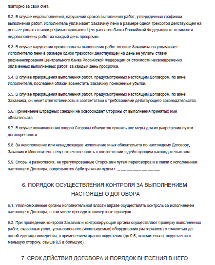 Тема №9. Документация по техническому обслуживанию. Договор на ...