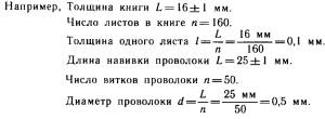 Первоначальные сведения о строении вещества