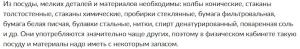 Особенности оборудования физического кабинета средней школы