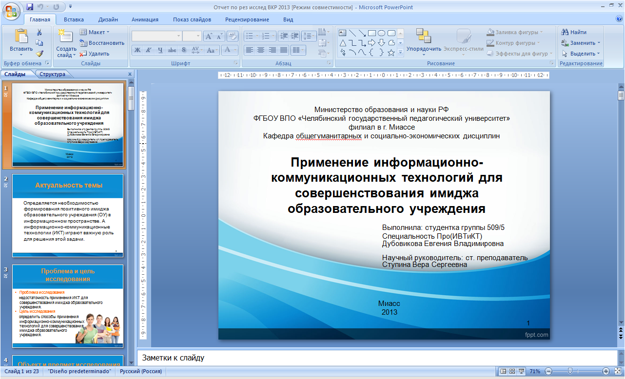 Программа для демонстрации экрана Программа для демонстрации экрана