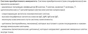 Врожденный иммунитет. Система приобретенного иммунитета животных