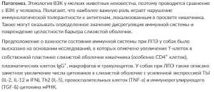 Лимфоплазмоцитарный энтерит животных